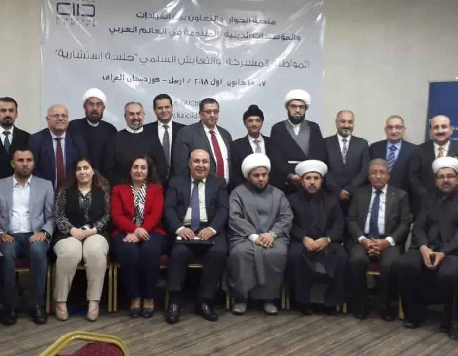 The KAICIID-supported Platform for Dialogue and Cooperation in the Arab World establishes a ‘Common Citizenship Team’ in Iraq