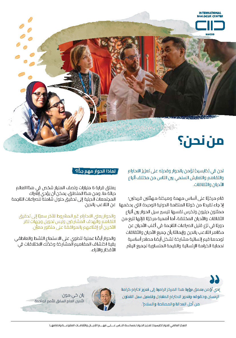 AR Factsheet