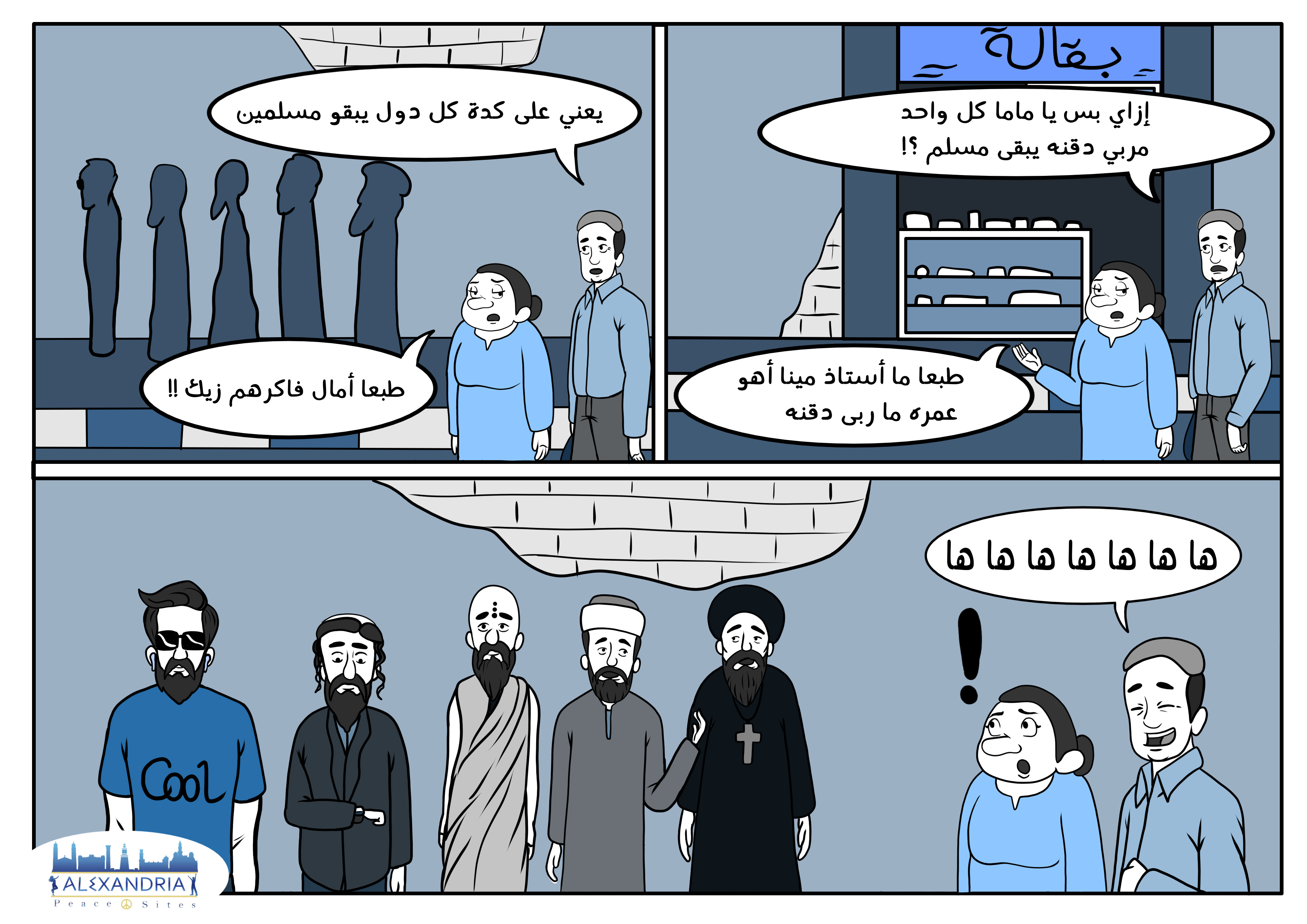 Beispiele für Karikaturen / Comics, die im Rahmen des Projekts verteilt wurden