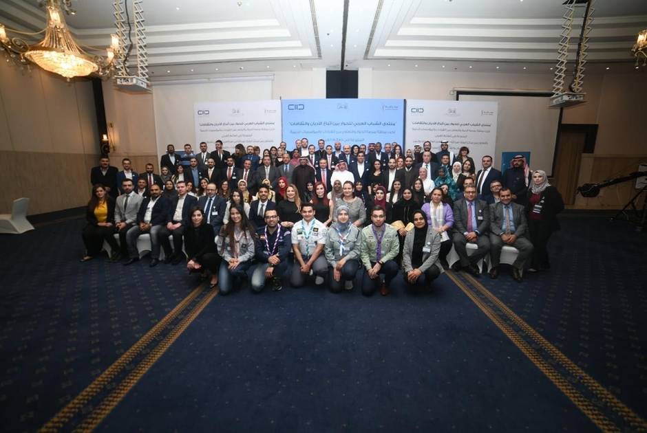 AYFIID Forum Amman Dec 19 Arab Youth Forum Amman
