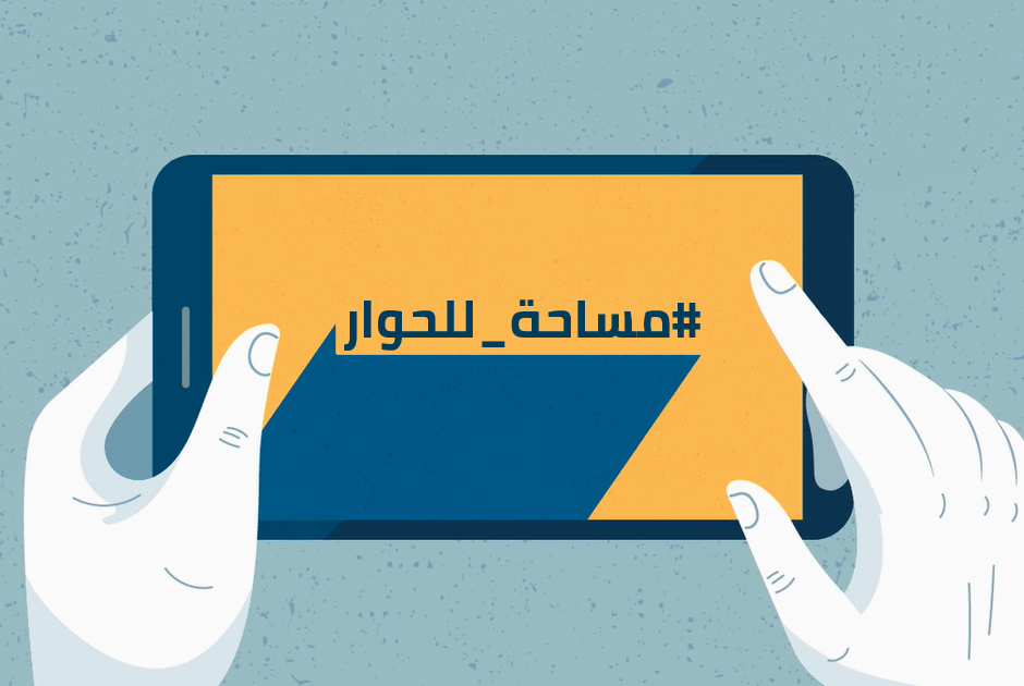 قوة التواصل الاجتماعي قوة التواصل الاجتماعي